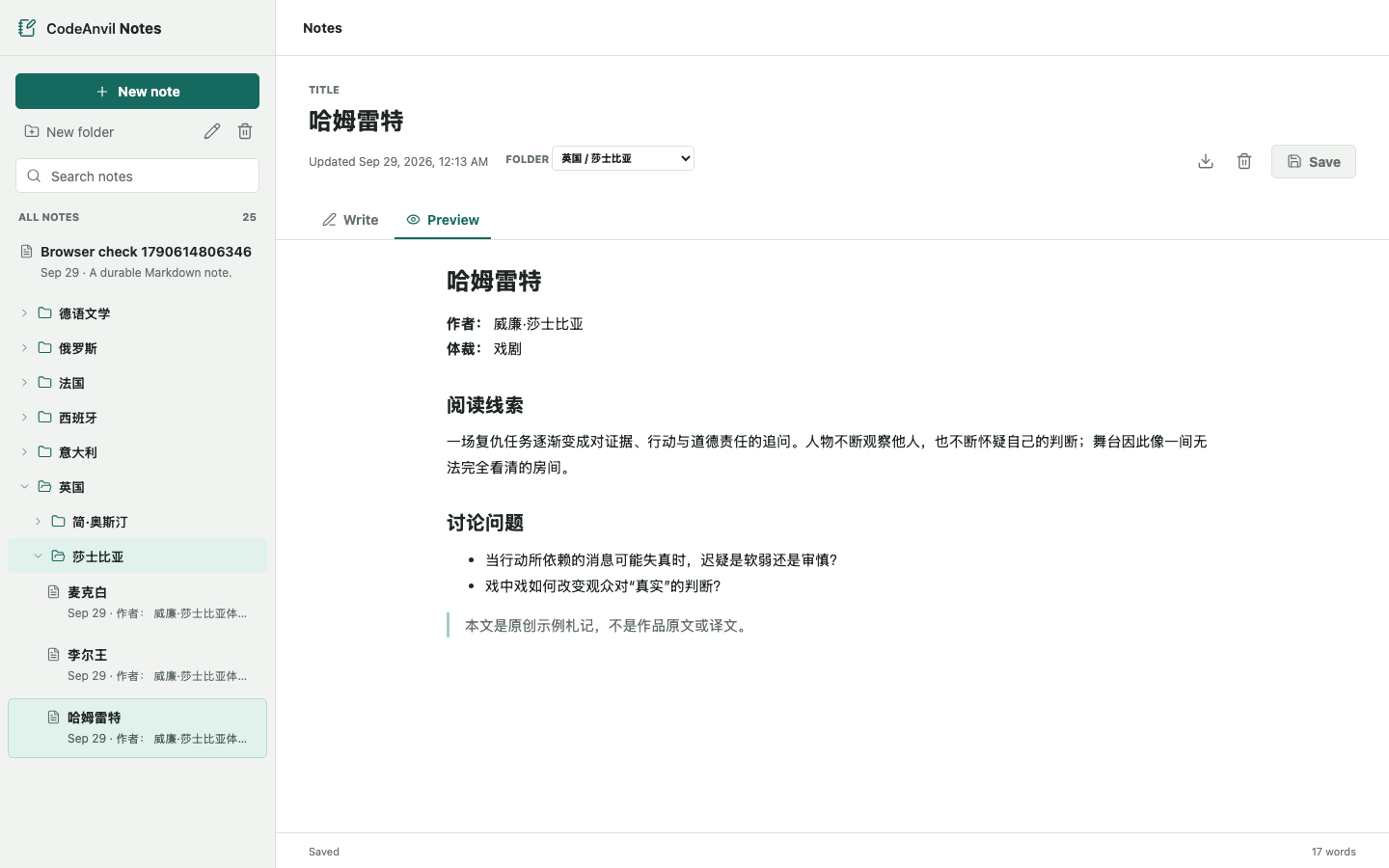 CodeAnvil Notes local interface showing a folder tree and a sample Markdown preview